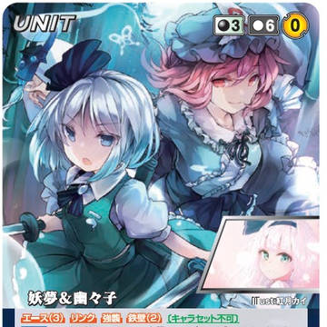 捏造大戦トップエースパック(UNIT面)