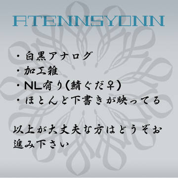 FGOログ