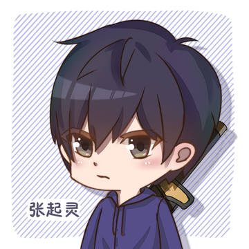 張起靈