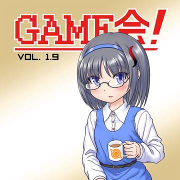C96 配布物 「ゲーム会！ Vol.1.9」