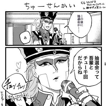 うただまPC in軽井沢
