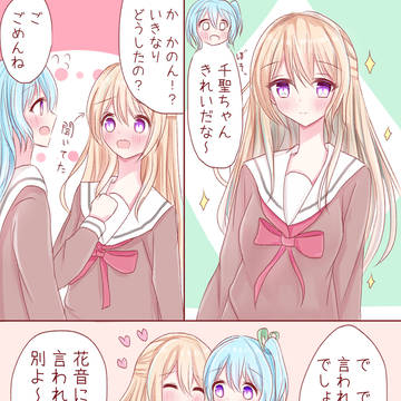 ちさかのーーー！11