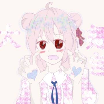 しおちゃん♡しおちゃん♡