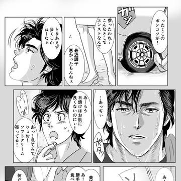 夏の日