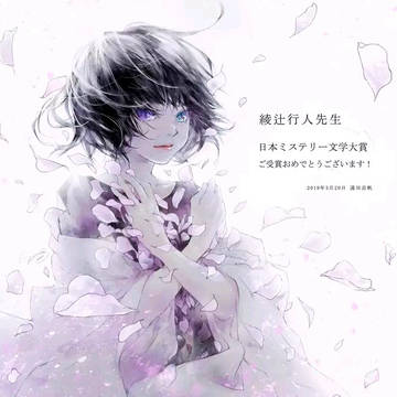 another 見崎鳴