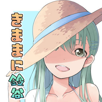 C96新刊
