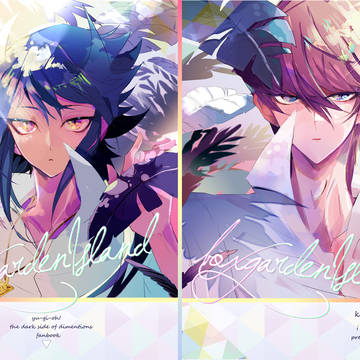 【WEB再録】boxgarden island【海馬×藍神】