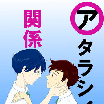 【サンプル】さらざんまいトオカズ本