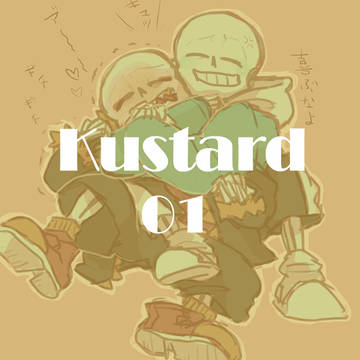 Kustardまとめ1