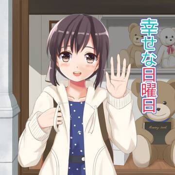 C96新刊『幸せな日曜日』(艦これ)