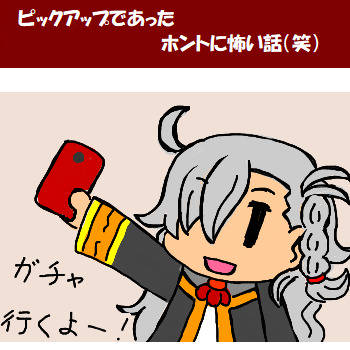 FGOのサバフェス復刻ピックアップの話