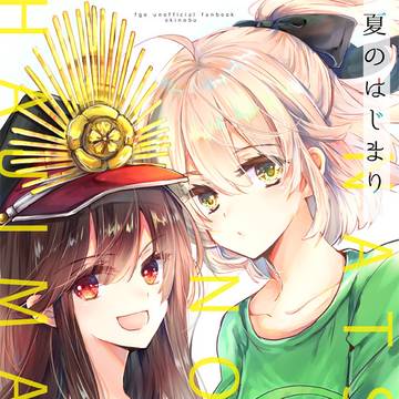 夏コミ新刊(沖ノブ)