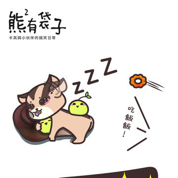 卡其與小伙伴的搞笑日常_甜甜圈