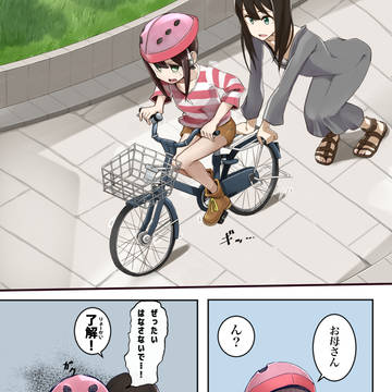 プロデューサー、家を買う。１６