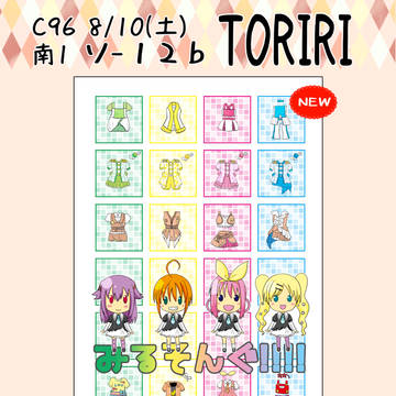 C96【お品書き】みるそんぐ！！！！