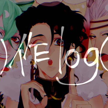 創作log④