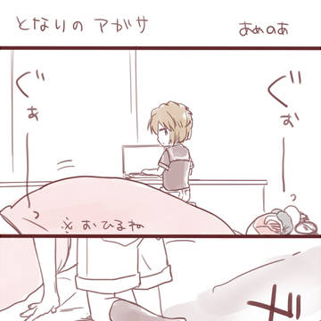 となりのアガサ