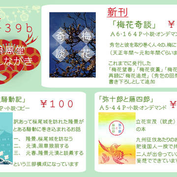 【C96】おしながき