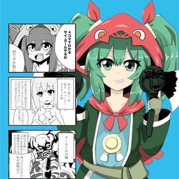 c96の表紙とサンプル