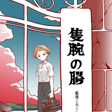 コミケ96 新刊サンプル