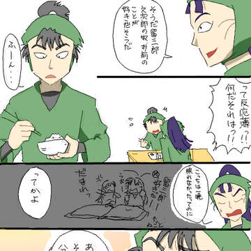 【文食満】おごちそうさま