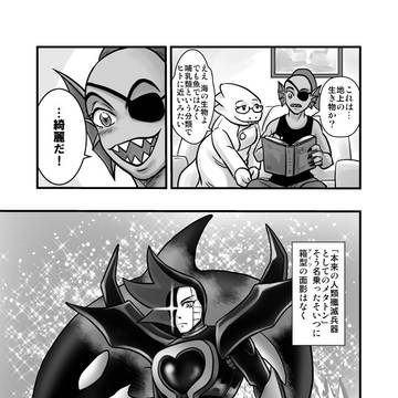 メタアンまんが