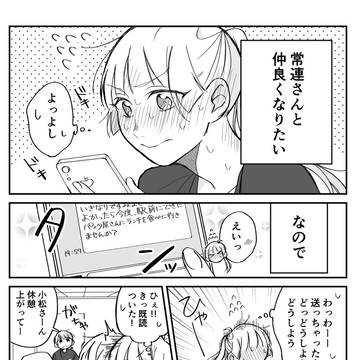 【創作漫画】とある店員と客の話2