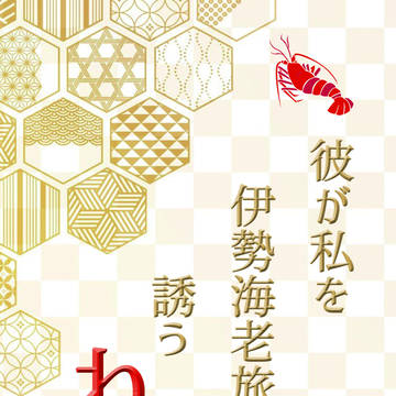 無配の再録（改訂版）