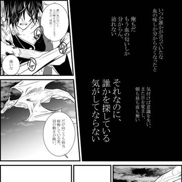 【TOB】ロクアイ