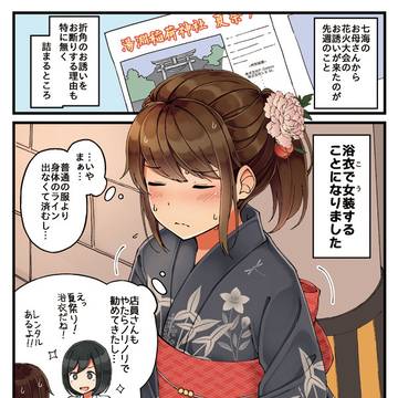 ゲーム好きの友達と色々する話28(C96サンプル)