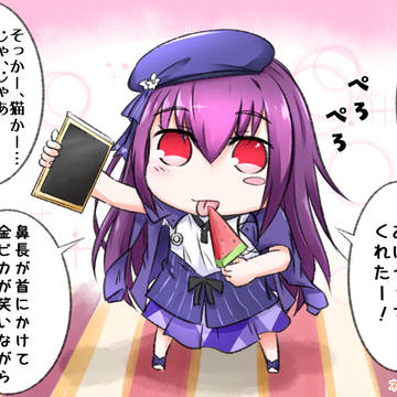 スカディの聴診器とかスイカバーの謎は全部全てまるっとお見通しだ！