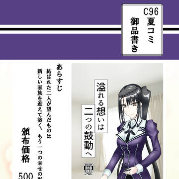 C96 新刊情報