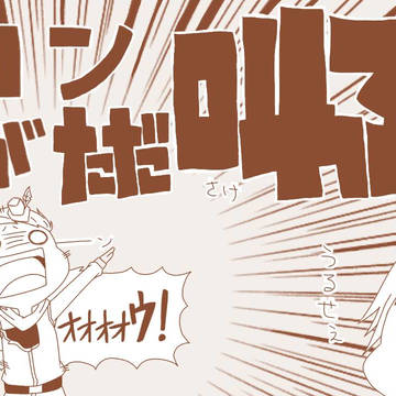 ポロンがただ叫ぶだけ【手描きドリランド】
