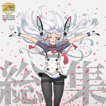 夏コミC96新刊「ムラクモグルイ総集編 -纒-」