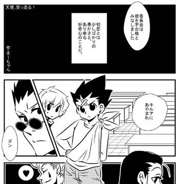 イルゴンの出会い・・そして恋！！！！！