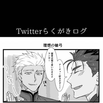Twitterらくがきログ6