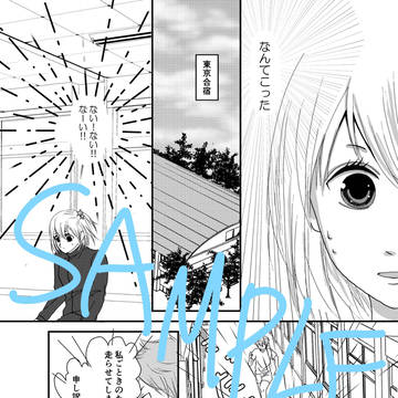 【C96】スターチス【新刊サンプル】