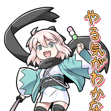 コミックマーケット96新刊FGO本
