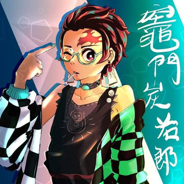鬼滅