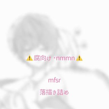 ms詰め2