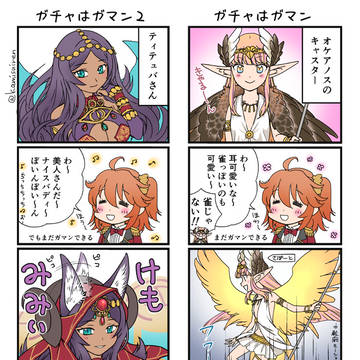 ＦＧＯ凍土・セイレム・シン等まとめ