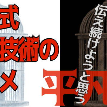 VR式更生技術のススメ完結しました。