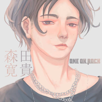 森田 寛貴