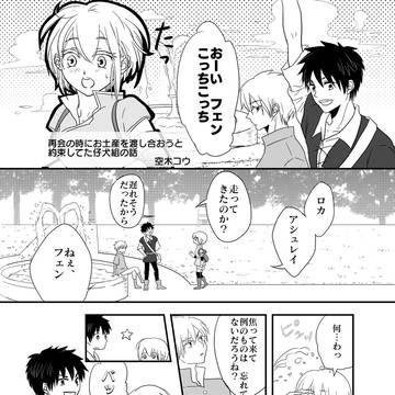 【寄稿2本詰め】仔犬組アンソロ＆総和さんアンソロ