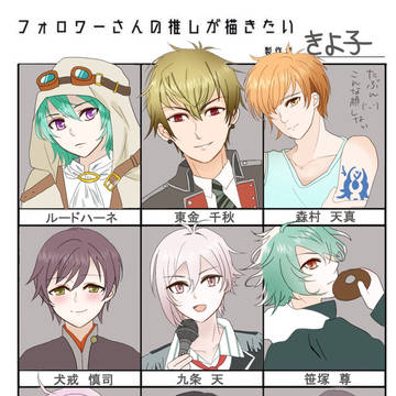 フォロワーさんの推しが描きたい