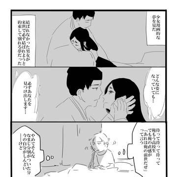 夢の直路を