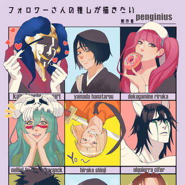 BLEACH