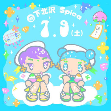 冷やし花文字宣伝画像🍧❄️