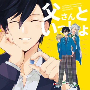 【C96】北斗パパ＆演劇部新刊サンプル