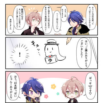 仲良しぽっせとほんのり帝幻04